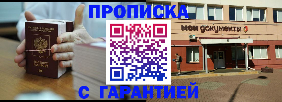 временная регистрация для всех в Гусеве