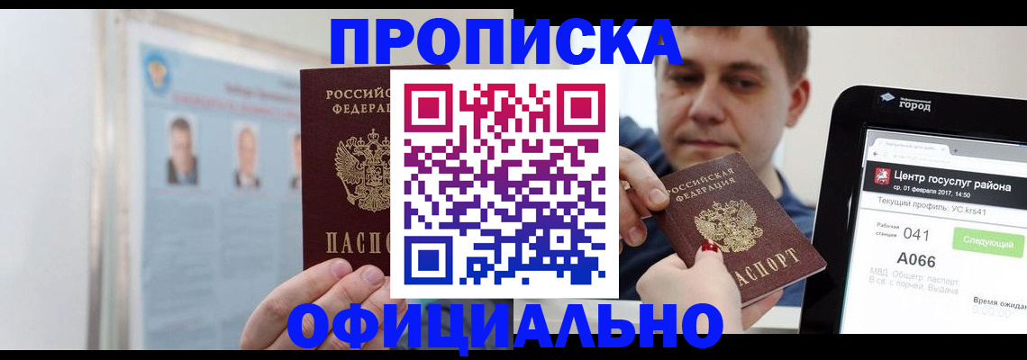миграционный учет в Гусеве