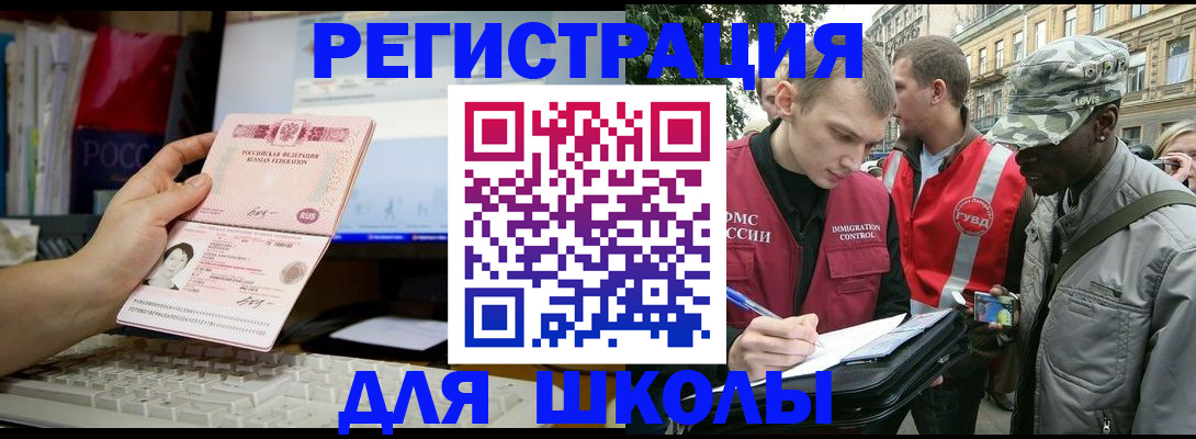 временная регистрация купить в Гусеве