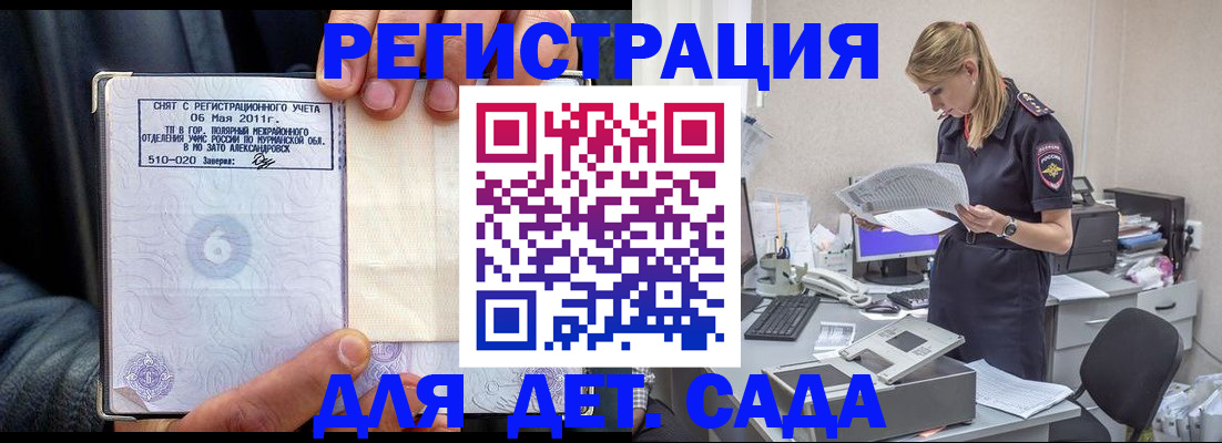 временная регистрация поиск в Гусеве